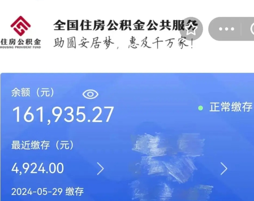 邳州离职后可以取公积金吗（离职了可以取出住房公积金吗）